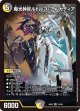 魔光神官ルドルフ・アルカディア【SR】