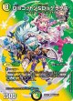 Disコットン＆Disケラサス【U】