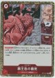 覇王色の覇気【R】