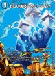 ゼロの裏技ニヤリー・ゲット【C】