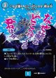 ♪なぜ離れ どこへ行くのか 君は今【C】