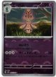 【sv11B】オーベム【U】【モンスターボールミラー】