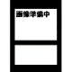 【sv11B】ホイーガ【C】【モンスターボールミラー】