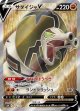 【S6h】サダイジャV【SR】