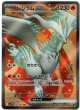 【sv11W】レシラムex【SR】
