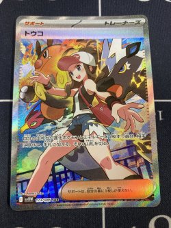 画像1: 【sv11W】トウコ【SAR】【実物写真】状態NM-