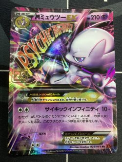 画像1: MミュウツーEX  (ポケモンカード クリーチャーズデッキ 25th クリエイター配布品)【実物写真】