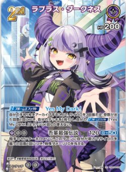 画像1: ラプラス・ダークネス【UR】