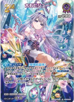 画像1: 古石ビジュー【UR】