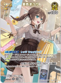 画像1: 夏色まつり【UR】