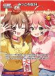 みっころね24【SR】【キュリアスユニバース収録版】