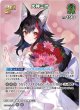 大神ミオ【SR】