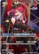 宝鐘マリン【SR】
