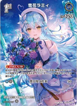画像1: 雪花ラミィ【SR】