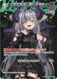 ラプラス・ダークネス【SR】