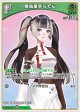 儒烏風亭らでん【S】