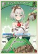 セシリア・イマーグリーン【S】