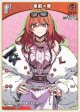 一条莉々華【S】