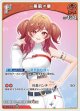 一条莉々華【S】
