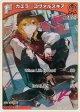 カエラ・コヴァルスキア【S】
