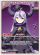 ラプラス・ダークネス【S】