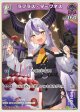 ラプラス・ダークネス【S】
