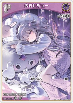 画像1: 古石ビジュー【S】