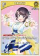 大空スバル【S】