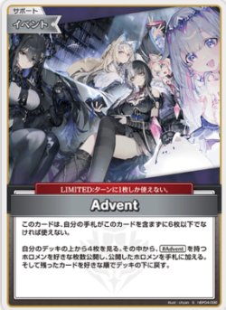 画像1: Advent【S】