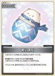 だいふく【S】