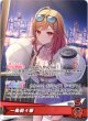 一条莉々華【OSR】
