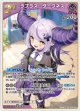 ラプラス・ダークネス【RR】