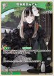 儒烏風亭らでん【R】