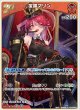 宝鐘マリン【R】