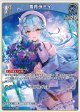 雪花ラミィ【R】