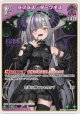 ラプラス・ダークネス【R】