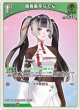 儒烏風亭らでん【U】