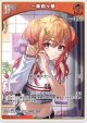 一条莉々華【U】