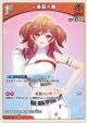 一条莉々華【U】