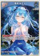 雪花ラミィ【U】