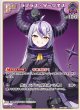 ラプラス・ダークネス【U】