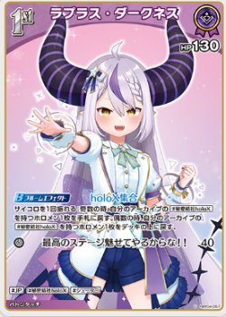 画像1: ラプラス・ダークネス【U】