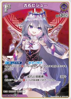 画像1: 古石ビジュー【U】
