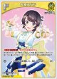 大空スバル【U】