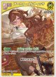 アーニャ・メルフィッサ【U】
