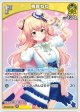 桃鈴ねね【U】