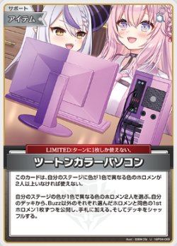 画像1: ツートンカラーパソコン【U】
