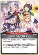 ホロライブ2期生【U】