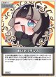 まいたけダンス【U】