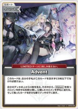 画像1: Advent【U】